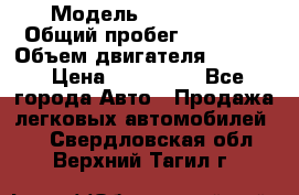  › Модель ­ CAAB 9-5 › Общий пробег ­ 14 000 › Объем двигателя ­ 2 000 › Цена ­ 200 000 - Все города Авто » Продажа легковых автомобилей   . Свердловская обл.,Верхний Тагил г.